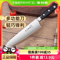 十八子作小菜刀家用水果刀小厨刀瓜果刀厨房多用刀寿司刀料理刀