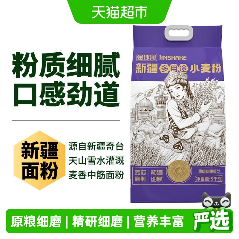 金沙河新疆面粉多用途小麦粉图片
