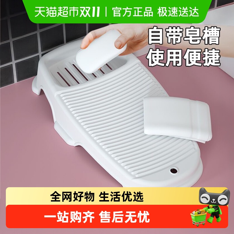 包邮洗衣板台面懒人搓衣板
