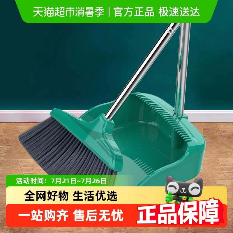 优可秀家用扫帚组合扫把簸箕套装