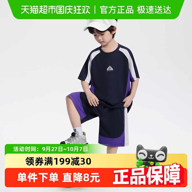 小象汉姆吸湿速干透气网眼童装