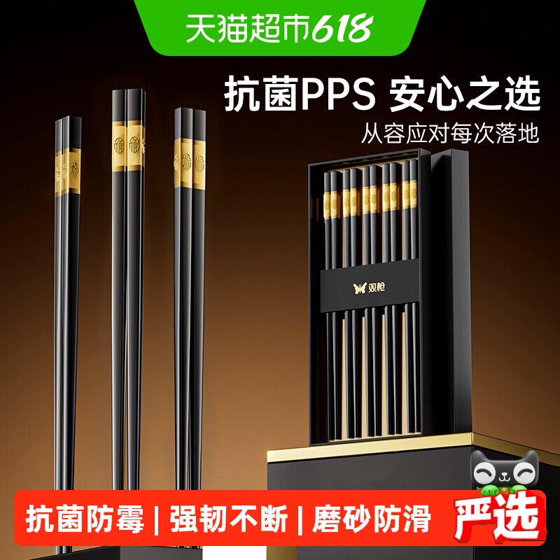 双枪合金筷子抗菌防霉防滑家庭家用酒店筷可高温消毒筷加长