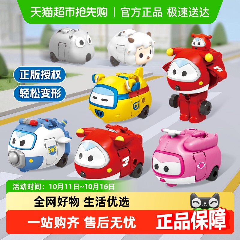 超级飞侠萌趣变形六合体机器人