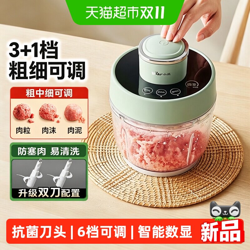 小熊绞肉机IF设计奖升级防塞肉刀