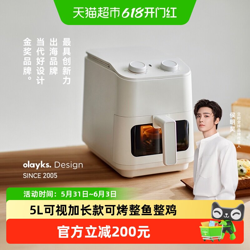 olayks空气炸锅5L大容量加长烤鱼烤鸡翅烤肉家用多功能可视电炸锅