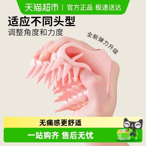 洗头梳头皮清洁止痒