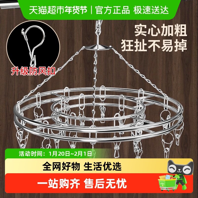 妙然20夹衣架防风晾衣夹不锈钢夹子儿童袜子婴儿家用内衣裤晾晒架,收纳整理,金属衣架,淘宝优惠券,粉丝福利购,淘宝优惠卷