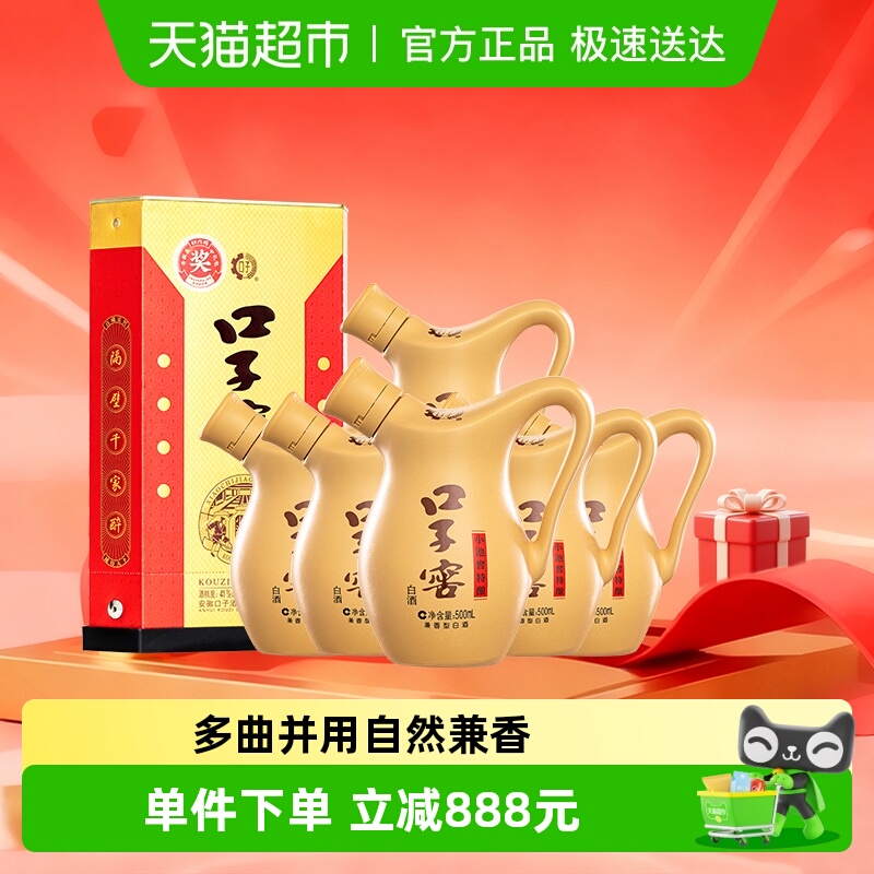 口子窖小池窖白酒41度500ml*6瓶