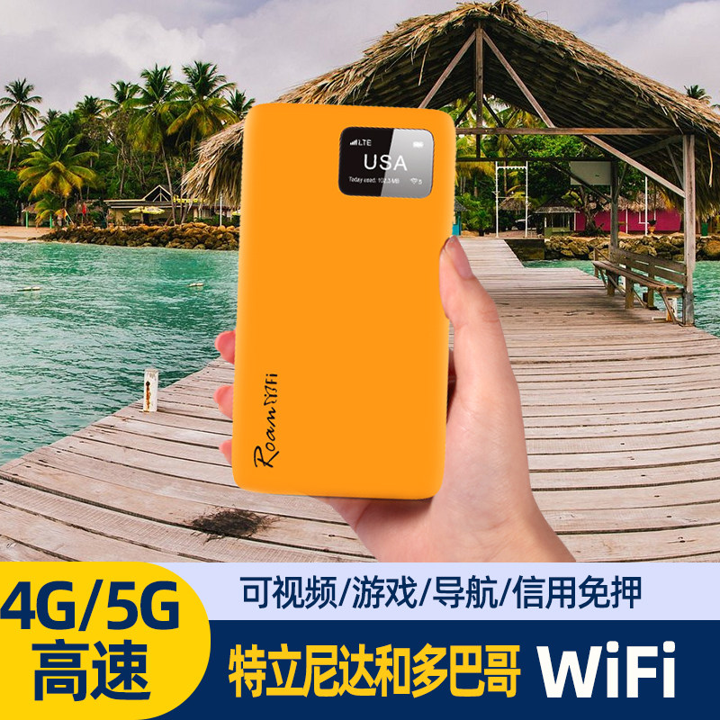 特立尼达和多巴哥随身移动WiFi租赁出国热点4G不限流量国际漫游,度假线路/签证送关/旅游服务,境外随身WIFI租赁,淘宝优惠券,粉丝福利购,淘宝优惠卷