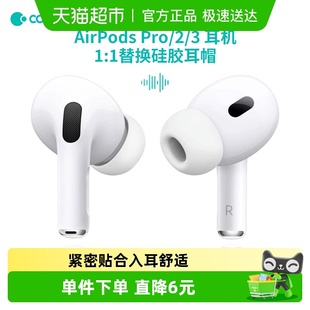AirPods 耳机帽 Pro 替换硅胶耳帽多尺寸耳塞 COTECi