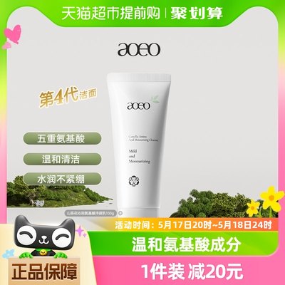 AOEO100g茶花氨基酸洗面奶1支