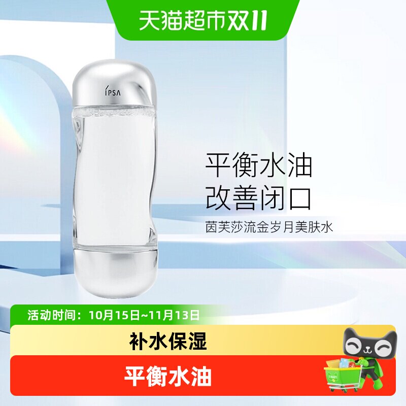 ipsa流金水200ml×6 单瓶低至73.6元