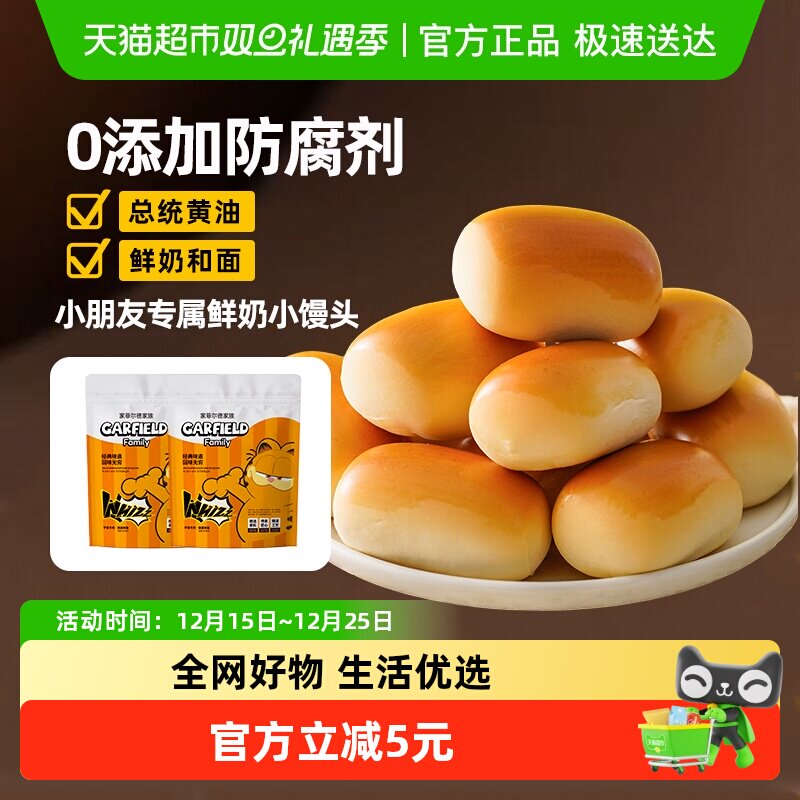 禾念无防腐剂鲜奶小馒头早餐面包