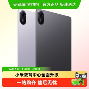 小米红米平板电脑 REDMI Pad 2  高清护眼学习网课