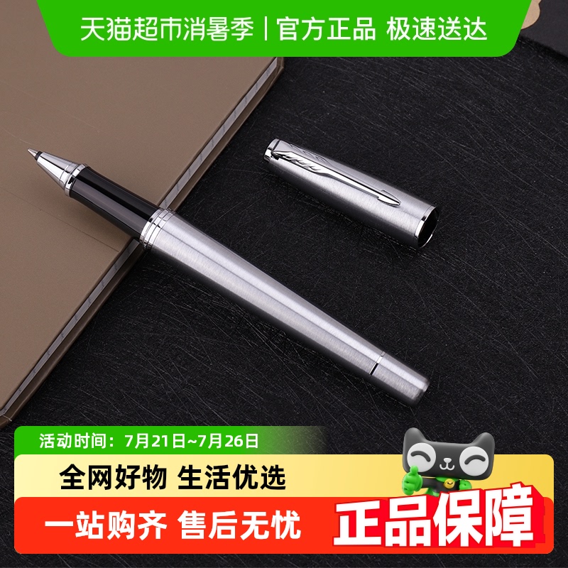 PARKER/派克新款都市系列宝珠笔
