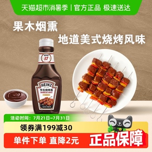 亨氏烧烤酱烤肉调料烤鸡翅腌料烧烤酱烧烤汁酱料调味