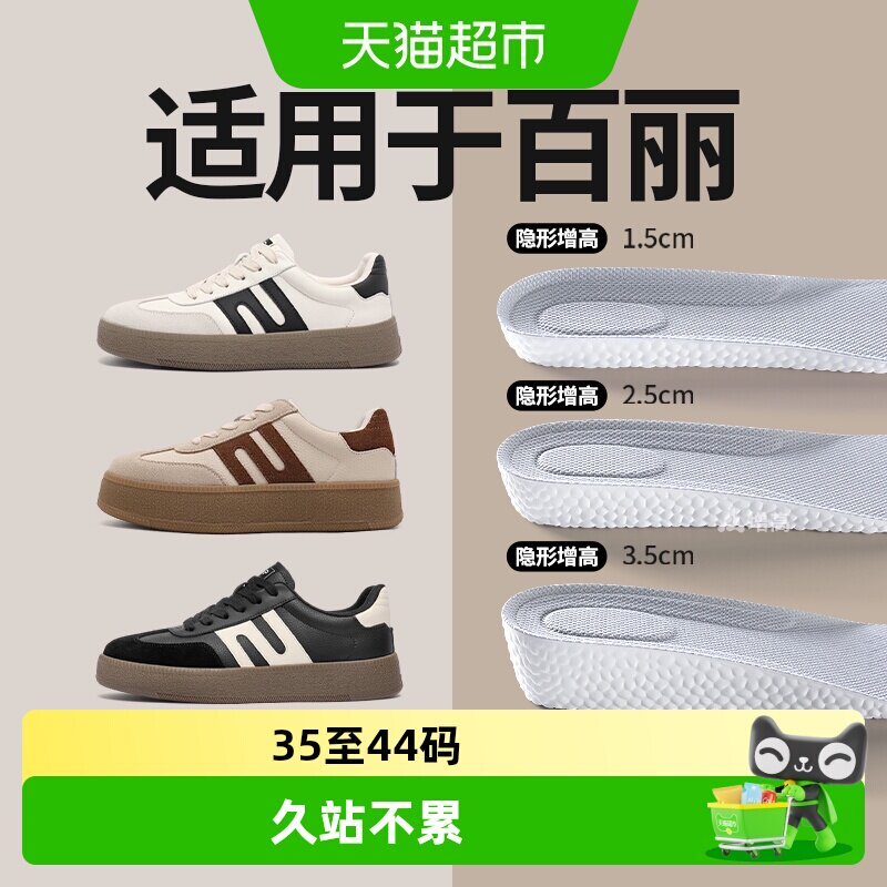 JvBV适用于百丽增高鞋垫隐形增高图片