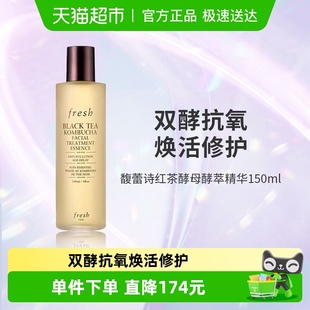 抗氧修护 馥蕾诗红茶酵母精华水150ml保湿 下拉领淘金币更优惠