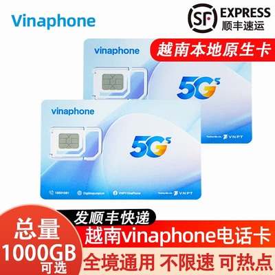 越南电话卡vinaphone