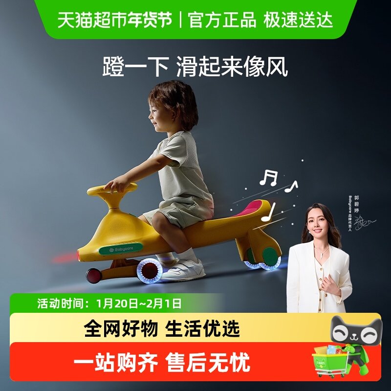 babycare扭扭车男女宝宝溜溜摇摇车玩具万向轮防侧翻周岁儿童礼物,玩具/童车/益智/积木/模型,扭扭车,淘宝优惠券,粉丝福利购,淘宝优惠卷