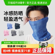 UA安德玛防晒面罩男款骑行围脖冰感速干女魔术头巾自行车脸罩钓鱼