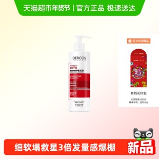 薇姿洗发水生姜强韧蓬松改善细软塌红标洗发水390ml