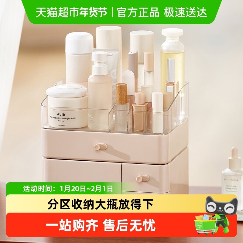 eachy化妆品收纳盒桌面抽屉式口红防尘高级感高颜值梳妆台置物架,收纳整理,桌面收纳盒,淘宝优惠券,粉丝福利购,淘宝优惠卷