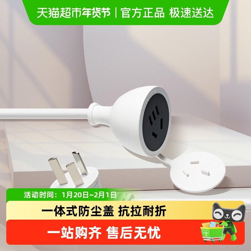 德力西延长线电源三孔插座插头风扇接线板电动车拖线板0.6/3/5米,电子/电工,接线板,淘宝优惠券,粉丝福利购,淘宝优惠卷