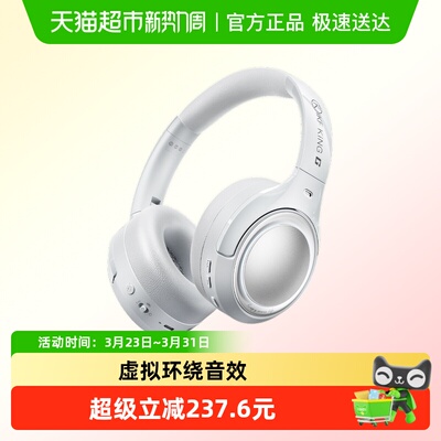 IKFKingG游戏电竞蓝牙耳机