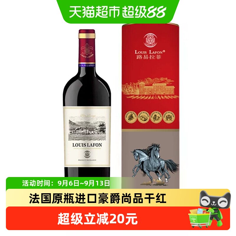 法国原瓶进口路易拉菲LOUISLAFON豪爵尚品干红葡萄酒马年生肖礼盒