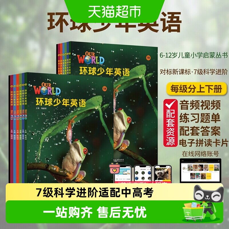 国家地理our world环球少年英语学生书练习册少儿英语幼小教材