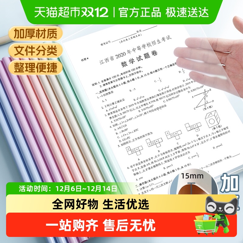 得力抽杆夹拉杆夹A4水滴型文件夹