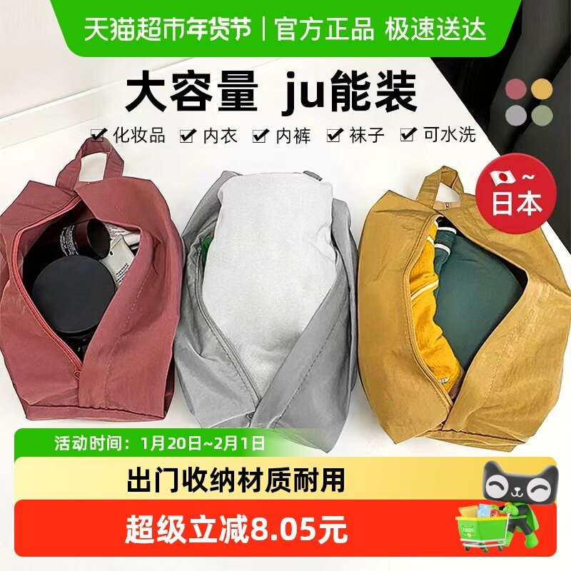 kawatani日本收纳袋防水内衣衣物化妆品袜子整理包简单便携旅行,居家日用,居家日用套装,淘宝优惠券,粉丝福利购,淘宝优惠卷