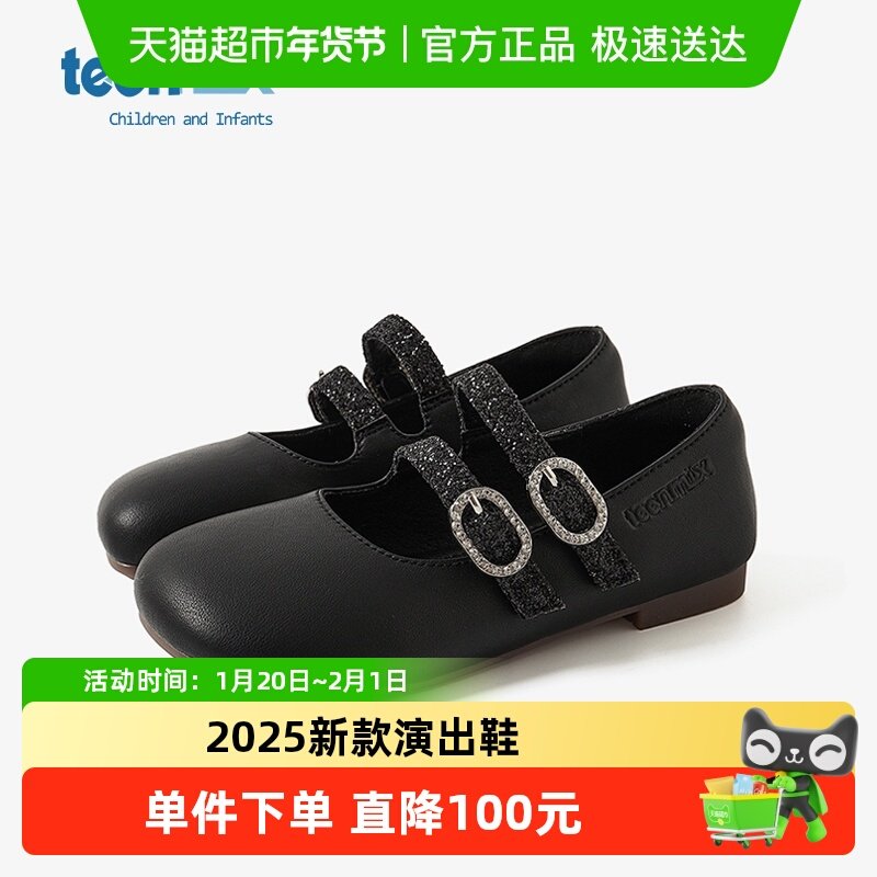 teenmix2025新款春秋女童玛丽珍鞋小黑皮鞋演出儿童英伦风公主鞋,童鞋/婴儿鞋/亲子鞋,皮鞋,淘宝优惠券,粉丝福利购,淘宝优惠卷