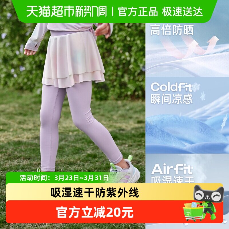 jellybaby儿童裙裤女童速干防晒假两件裤春季户外运动裤8宝宝裤子