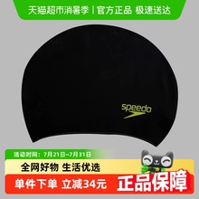 速比涛Speedo新品男女童防水游泳帽青少年硅胶泳帽子舒适不勒头