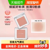 详情更优惠 橘朵单色腮红盘35奶膏腮红高光修容腮蓝06提亮膨胀色