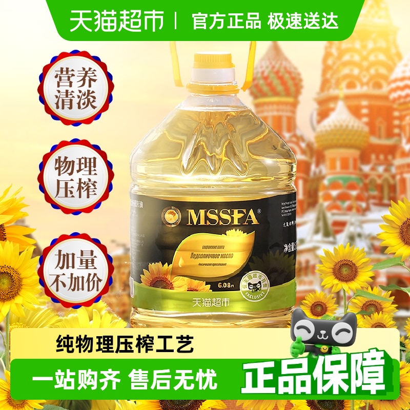 名仕一级压榨葵花籽油6.08L×1桶