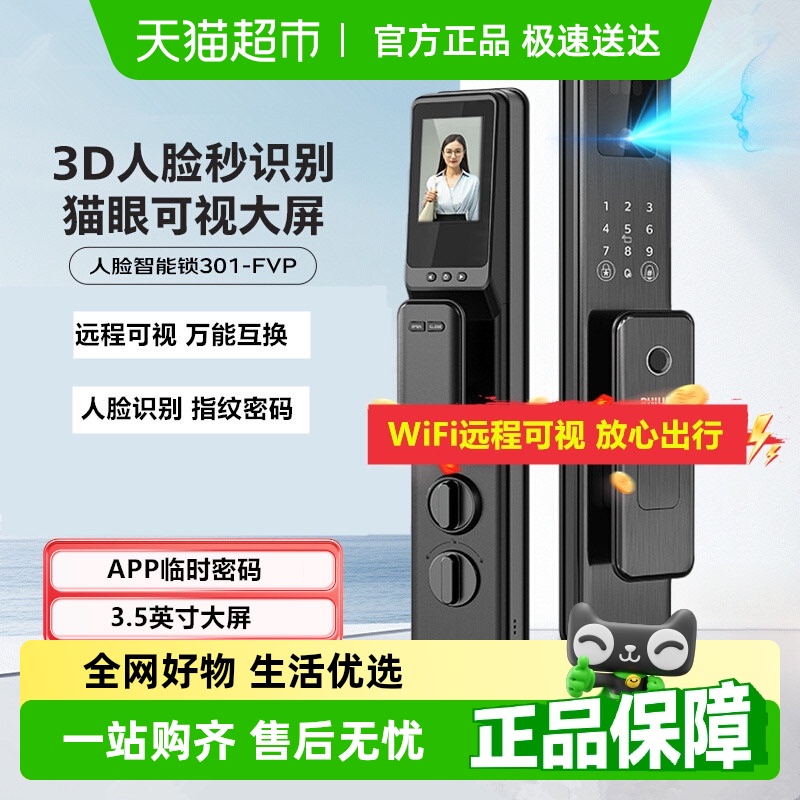 飞利浦家用入户智能密码锁