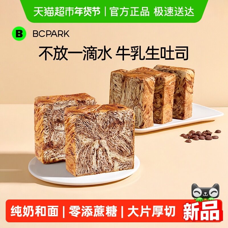 碧翠园全麦厚切抹茶巧克力吐司早餐代餐营养健康宿舍手撕面包整箱