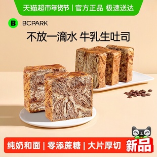 碧翠园全麦厚切抹茶巧克力吐司早餐代餐营养健康宿舍手撕面包整箱