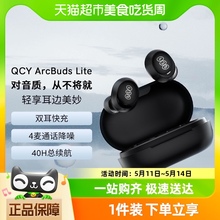 QCY ArcBuds Lite无线蓝牙耳机入耳超长续航大电量高音质运动跑步