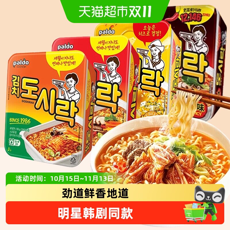 PALDO八道牛肉味碗面韩式拉面开水冲泡方便面速食泡面拌面夜宵