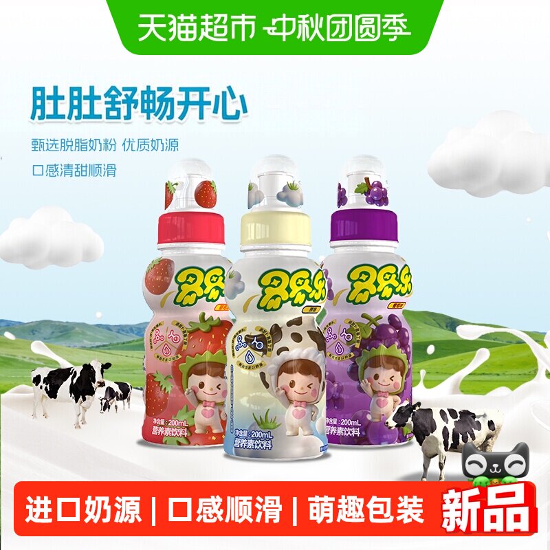 界界乐儿童营养素果汁酸奶饮料