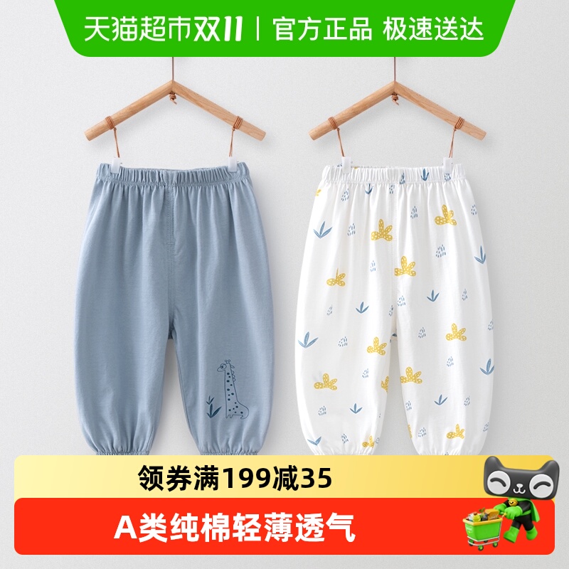 婴蓓依儿童防蚊裤宝宝裤子纯棉