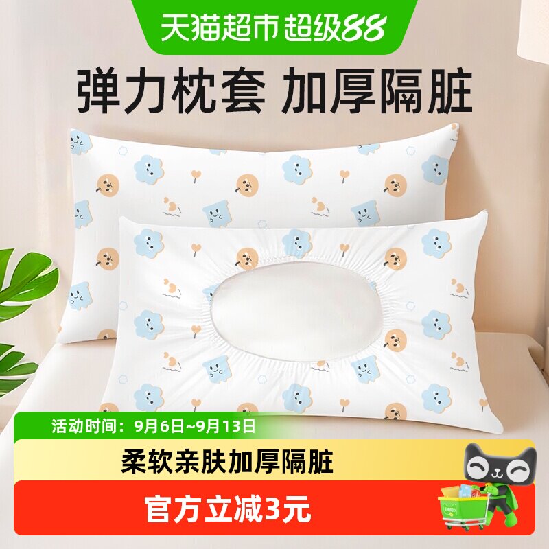 一次性枕套旅行枕头巾加大加厚隔脏单双人酒店旅行床上用品枕套
