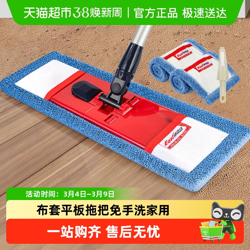 伊司达布套平板拖把旋转拖地木地板免手洗家用地拖平底拖布一拖净