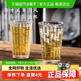 国潮风兰亭序书法字玻璃杯家用喝水杯泡茶杯牛奶咖啡杯 包邮 新中式