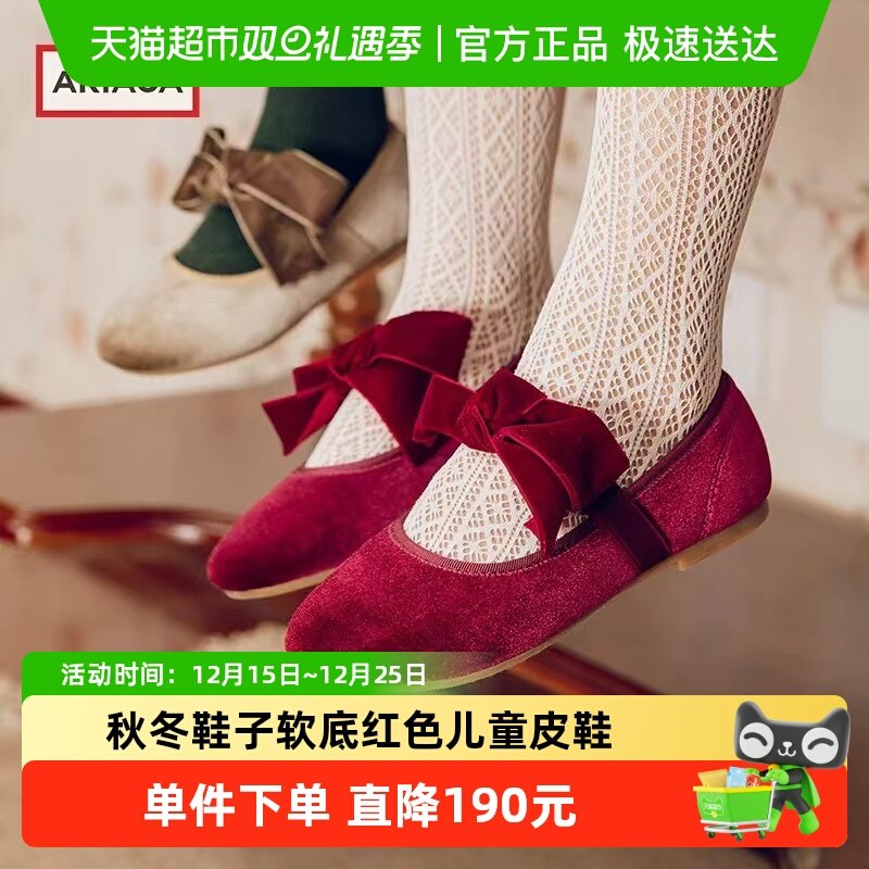 ARIACA艾芮苏童鞋女童公主鞋小女孩单鞋秋冬鞋子软底红色儿童皮鞋