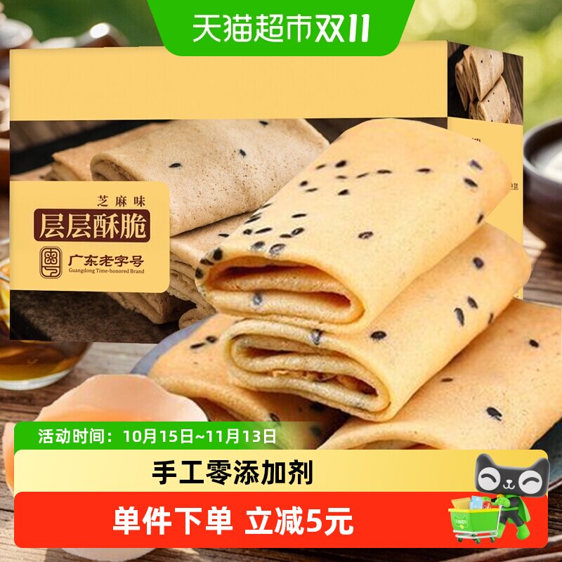 扬航手工芝麻鸡蛋卷老字号蛋糕点心特产小吃休闲零食儿童孕妇